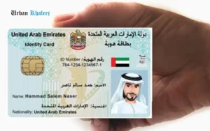 Emirates ID status check