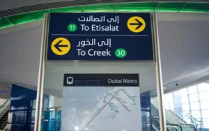 Etisalat Metro Station Dubai