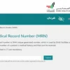MRN Number in Dubai