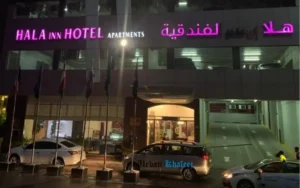 Hala Hotel Apartments