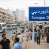 Sonapur Dubai