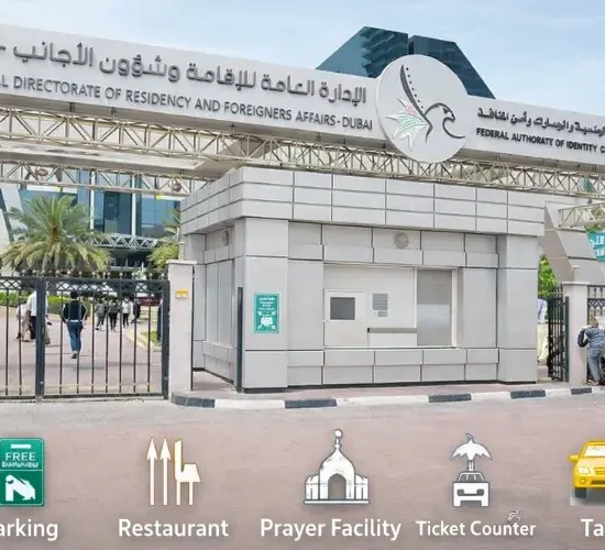 Al Jafiliya Immigration