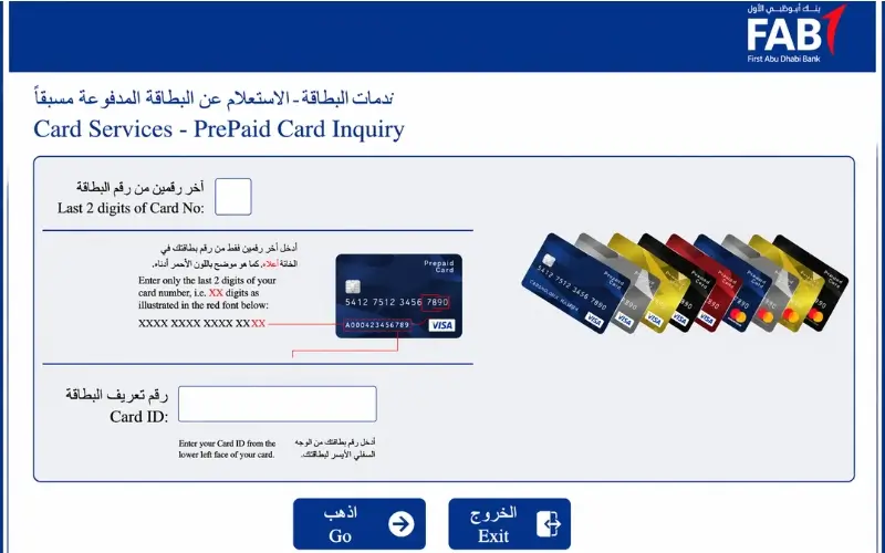 Ratibi Card Salary Check