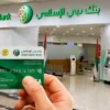 DIB ATM Near Me