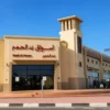 Nadd Al Hamar