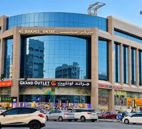Al Bakhit Center Dubai